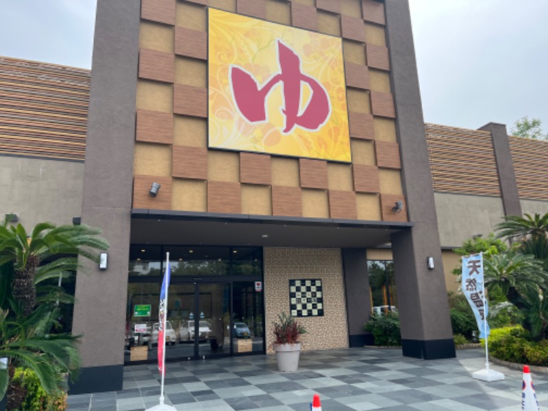 どらさんのSpa Resort 蘭々の湯のサ活写真