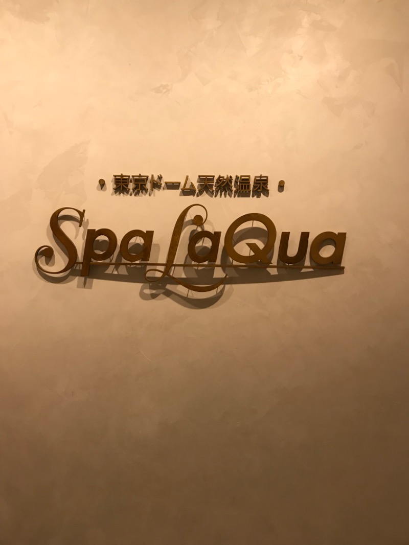 便〜BEN〜さんの東京ドーム天然温泉 Spa LaQua(スパ ラクーア)のサ活写真