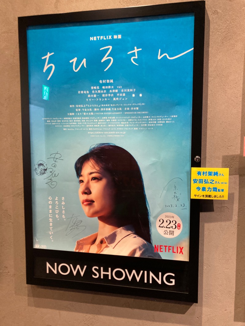 kimoさんの天空のアジト マルシンスパのサ活写真