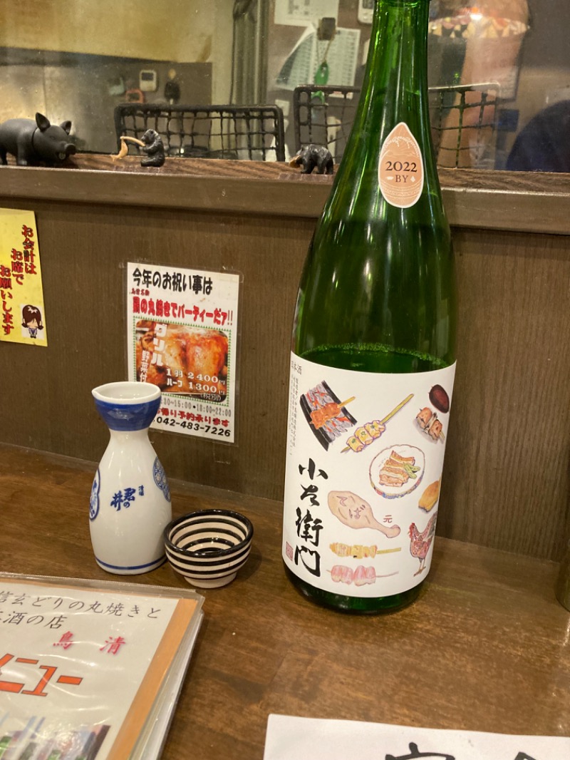 kimoさんの神代湯のサ活写真