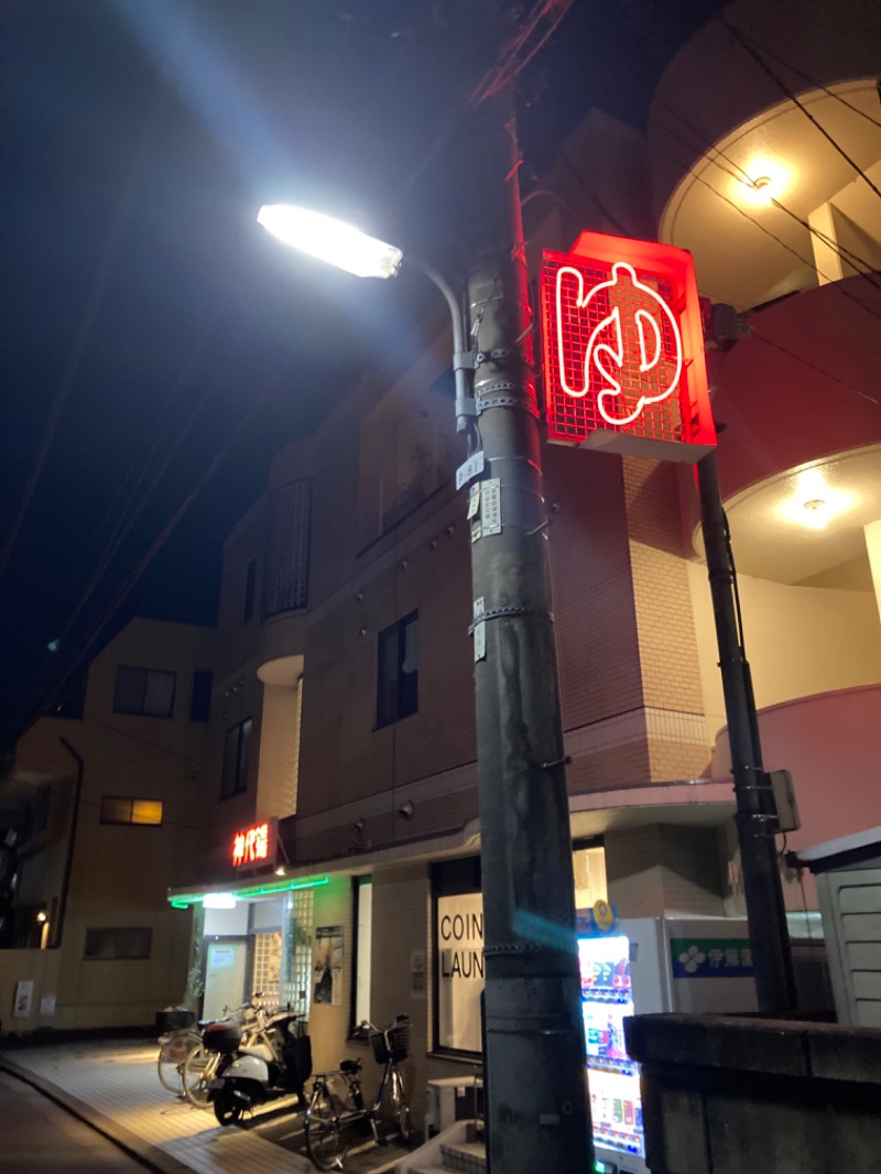 kimoさんの神代湯のサ活写真