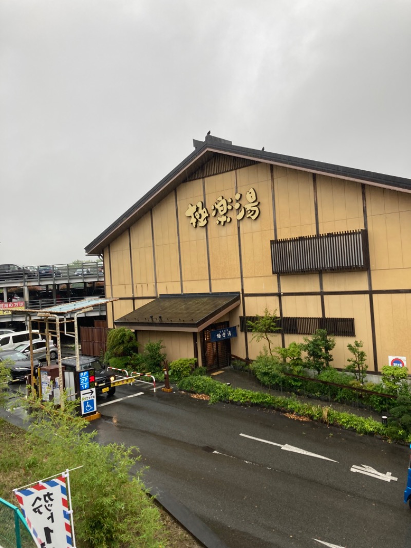 kimoさんの極楽湯 多摩センター店のサ活写真