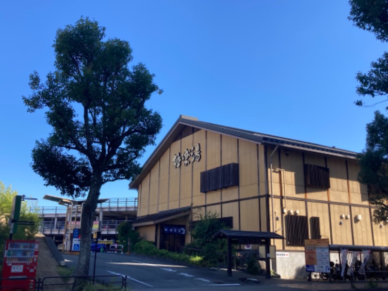 kimoさんの極楽湯 多摩センター店のサ活写真