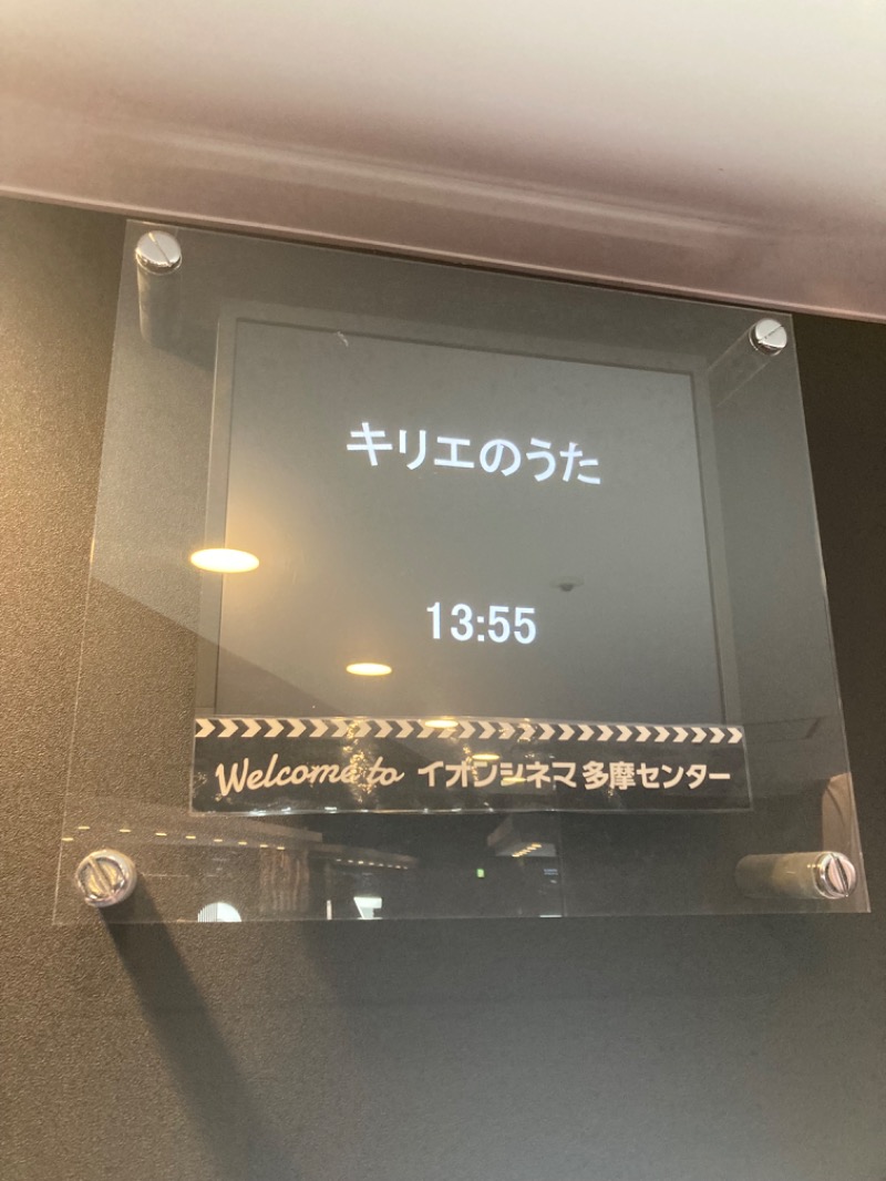 kimoさんの極楽湯 多摩センター店のサ活写真