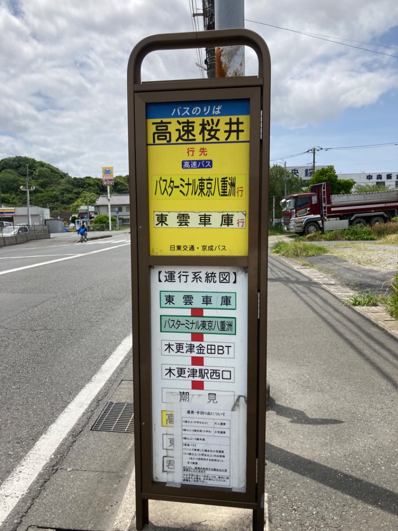 kimoさんのサウナきさらづ つぼやのサ活写真