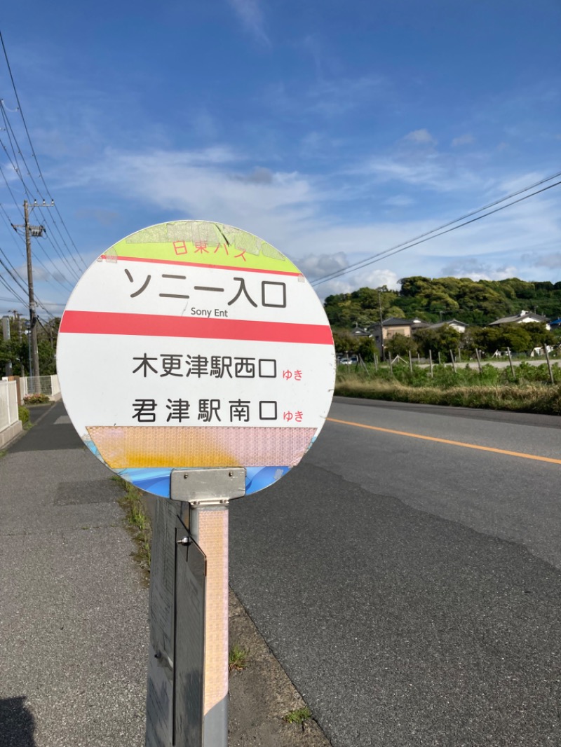 kimoさんのサウナきさらづ つぼやのサ活写真