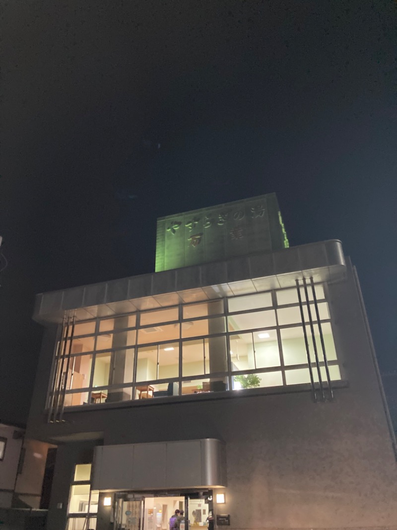 kimoさんのやすらぎの湯 万葉(万葉湯)のサ活写真