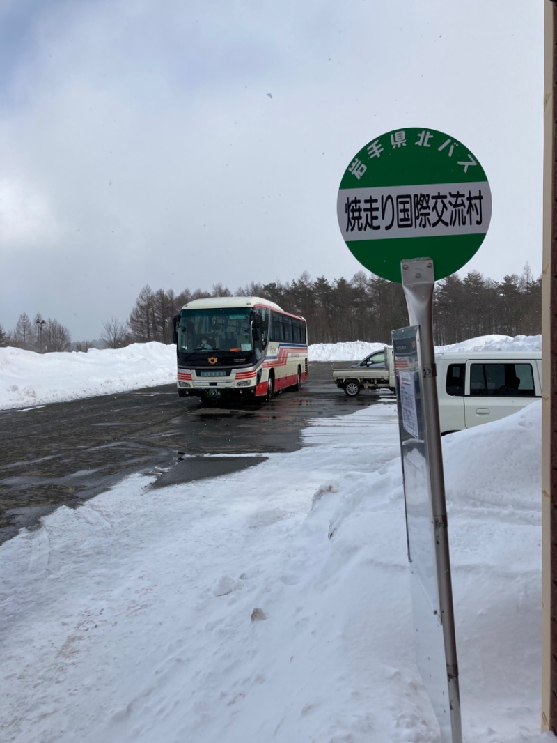 kimoさんの焼走りの湯 (岩手山焼走り国際交流村 内)のサ活写真