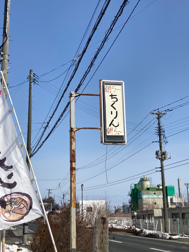 kimoさんの焼走りの湯 (岩手山焼走り国際交流村 内)のサ活写真