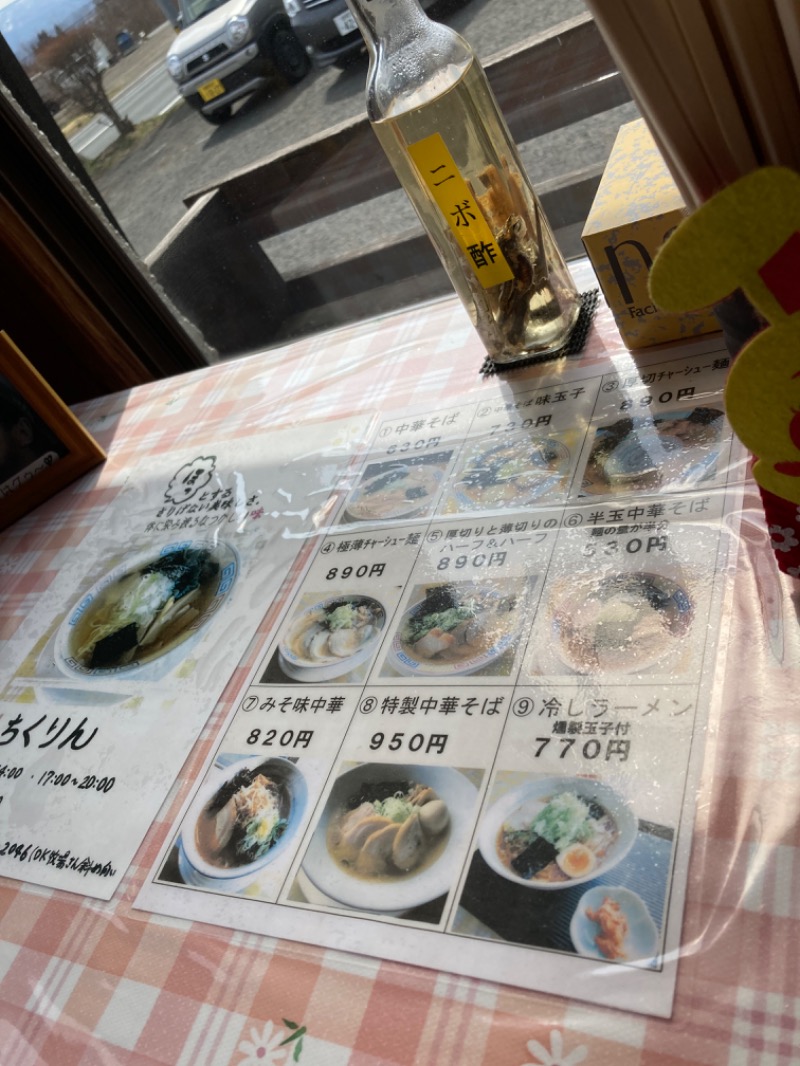 kimoさんの焼走りの湯 (岩手山焼走り国際交流村 内)のサ活写真
