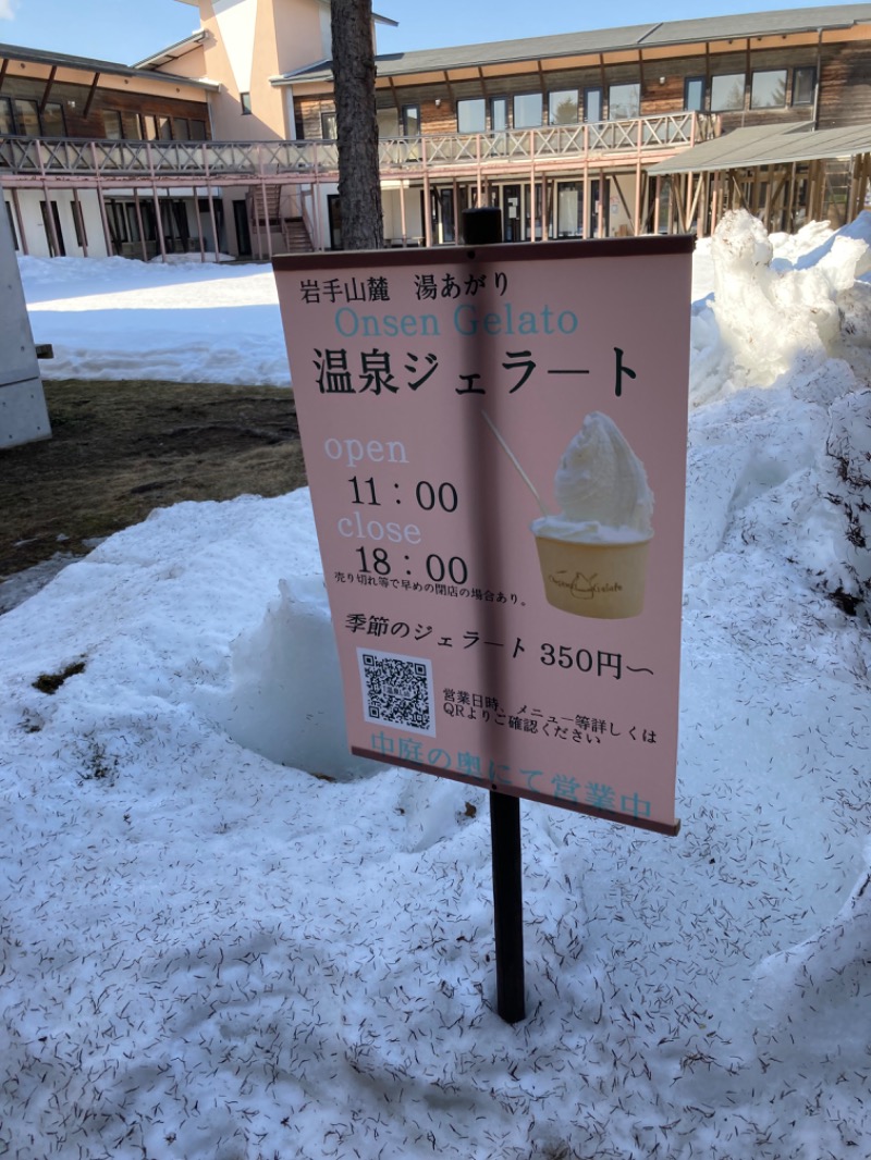 kimoさんのユートランド姫神のサ活写真
