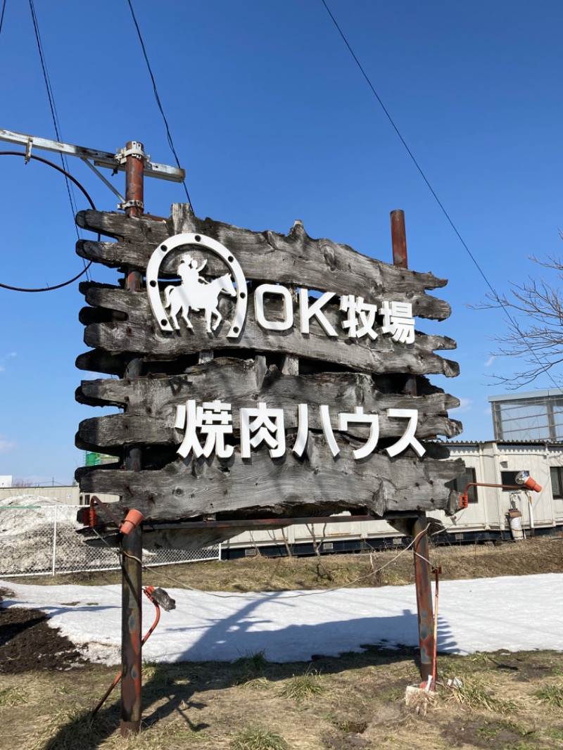 kimoさんのユートランド姫神のサ活写真