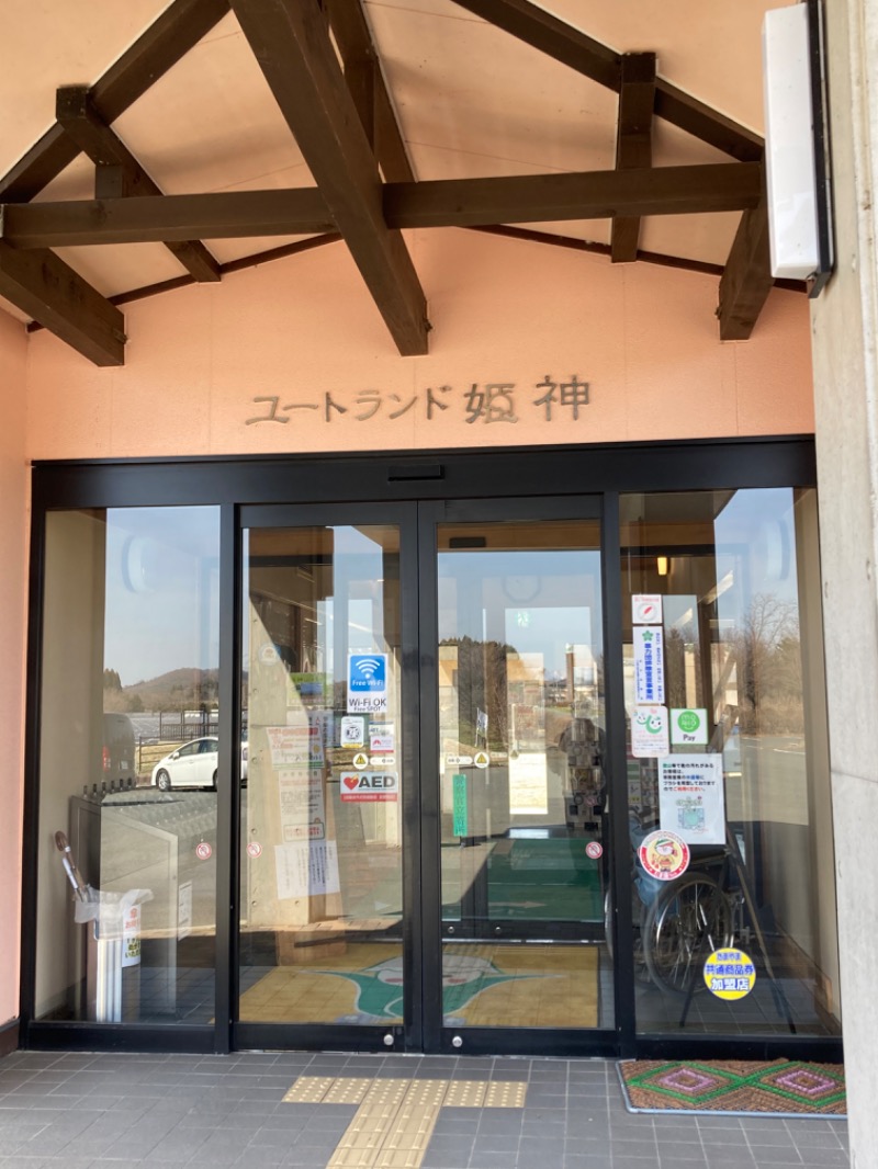 kimoさんのユートランド姫神のサ活写真