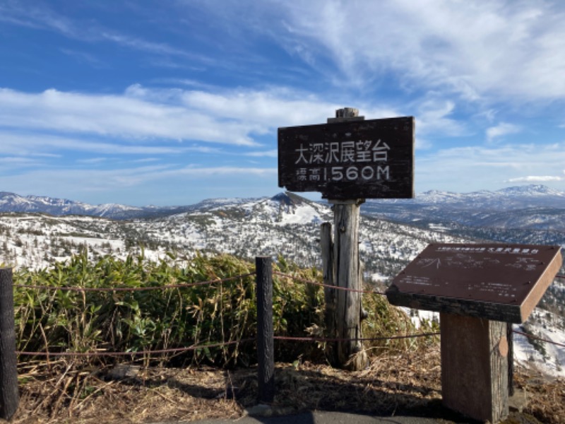 kimoさんの新玉川温泉のサ活写真