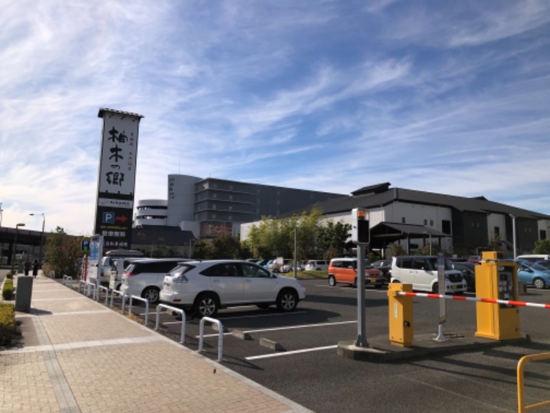 つむぐさんの東静岡 天然温泉 柚木の郷のサ活写真