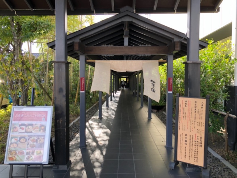 つむぐさんの東静岡 天然温泉 柚木の郷のサ活写真