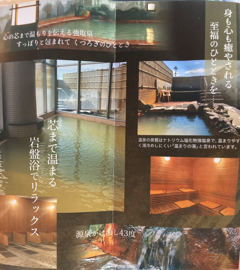 Yuki H Otsukaさんの北村温泉ホテルのサ活写真