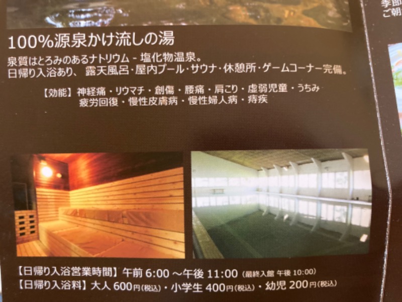 Yuki H Otsukaさんの虎杖浜温泉ホテル (Kojohama Spa Hotel)のサ活写真