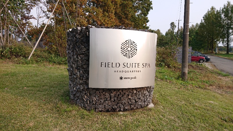 ▼・谷・▼パグ使い。さんのSnow Peak FIELD SUITE SPA HEADQUARTERSのサ活写真