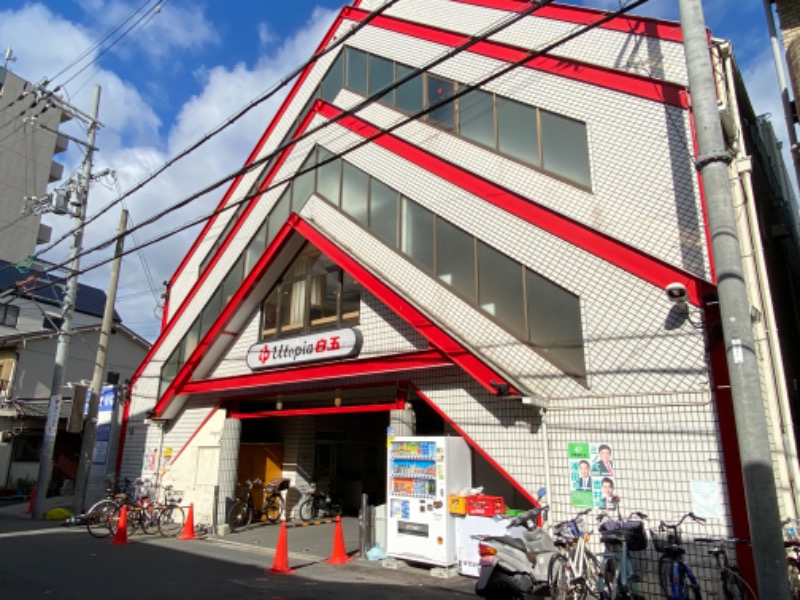 ヤマさんのユートピア白玉温泉のサ活写真