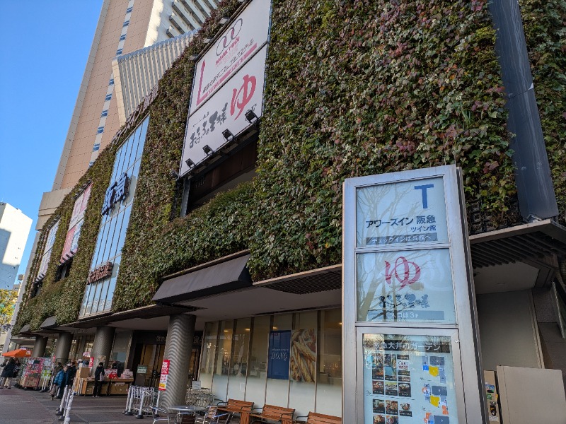 ごまさんのおふろの王様 大井町店のサ活写真