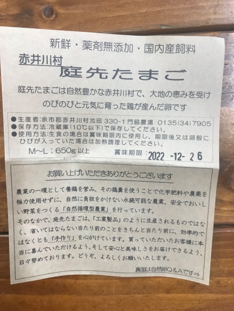 tacchy ブレないウソつかないさんの赤井川カルデラ温泉・保養センターのサ活写真