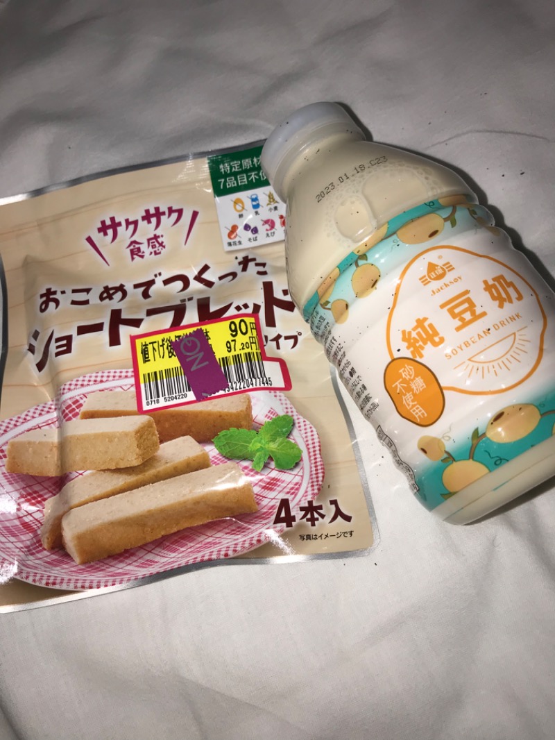 tacchy 魔都サッポロがスキすぎるさんのプレミアホテル-CABIN-旭川 天然温泉かぐらの湯のサ活写真