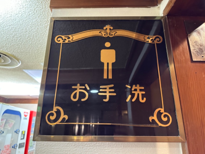 しょうぞうさんのニュージャパン 梅田店のサ活写真