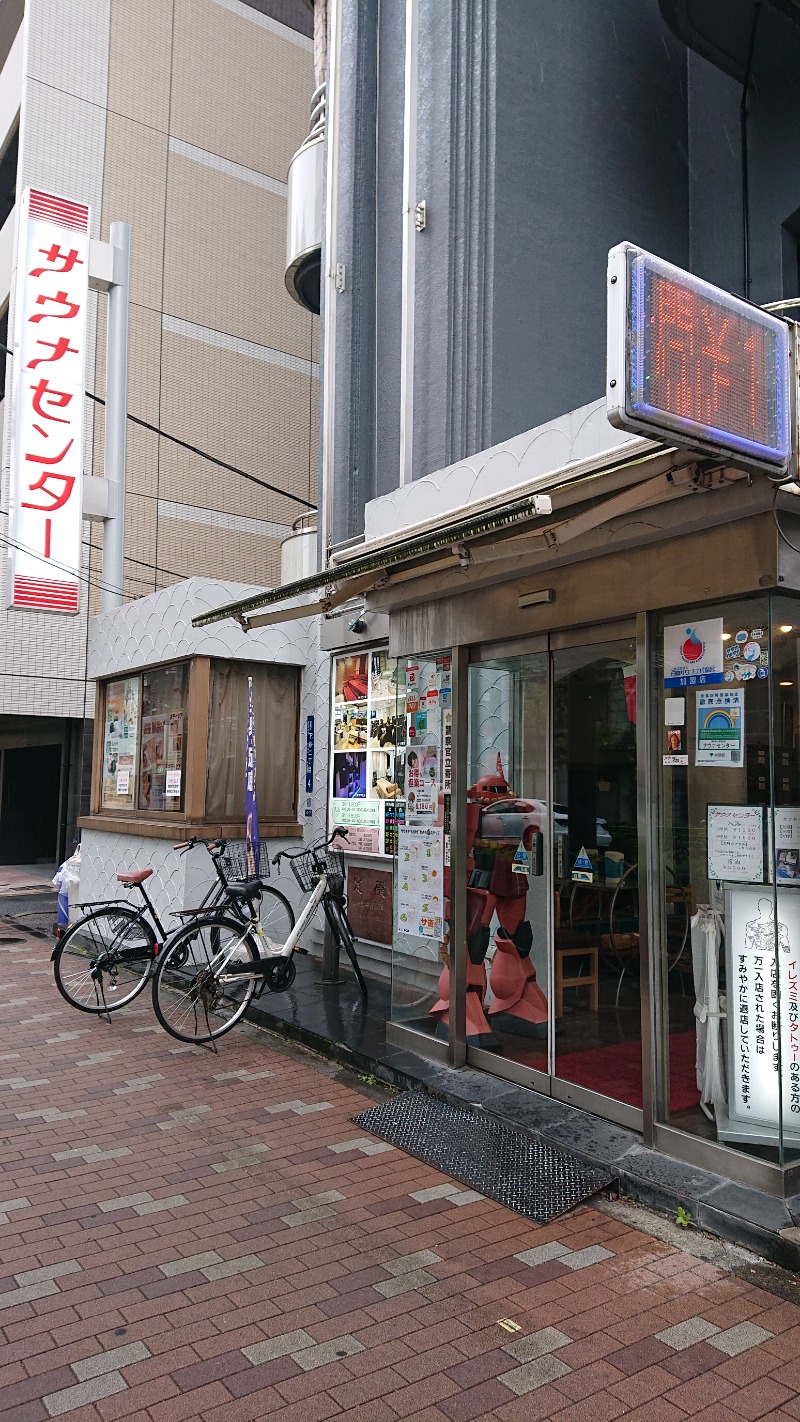 aneurysmさんのサウナセンター鶯谷本店のサ活写真