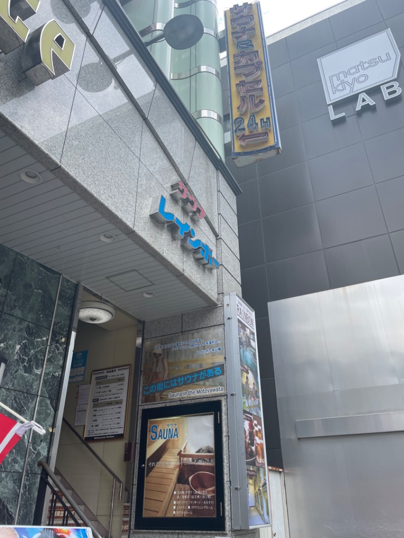 のっぴー🎶VH5150さんのサウナ&カプセルホテルレインボー本八幡店のサ活写真
