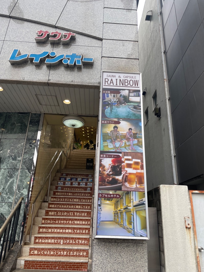 のっぴー🎶VH5150さんのサウナ&カプセルホテルレインボー本八幡店のサ活写真