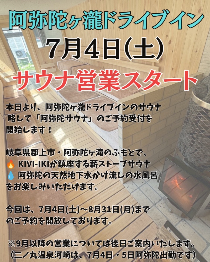 紀州忍びの湯 二ノ丸温泉さんの阿弥陀ヶ瀧ドライブインのサ活写真