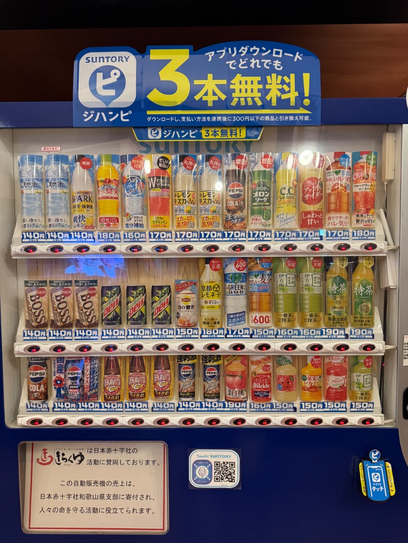 紀州忍びの湯 二ノ丸温泉さんのきらくゆ 和歌山店のサ活写真