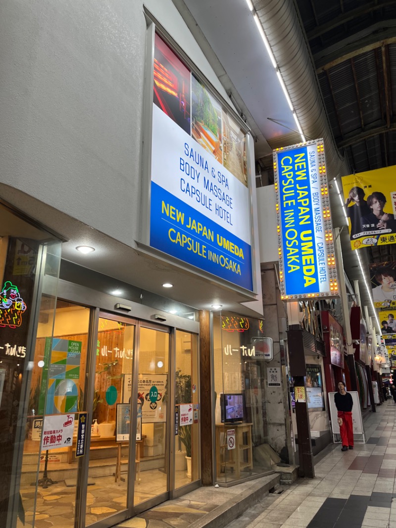 サウナ男爵さんのニュージャパン 梅田店(カプセルイン大阪)のサ活写真