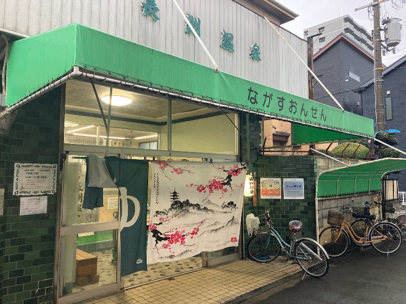 まっちゃんさんの長洲温泉のサ活写真