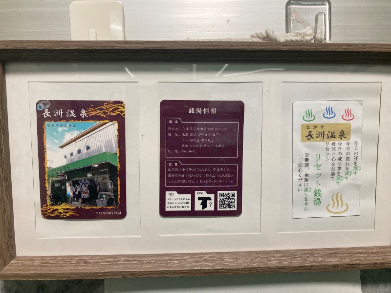 まっちゃんさんの長洲温泉のサ活写真