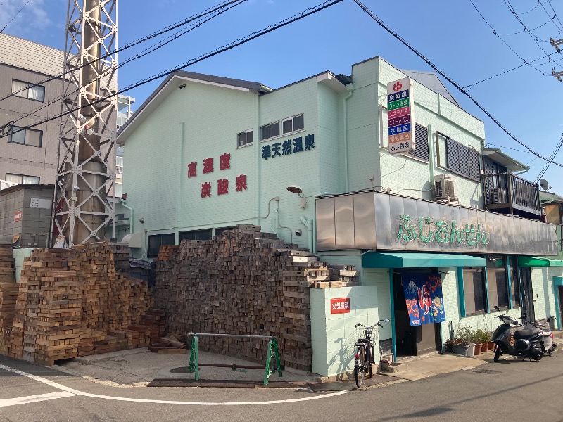 まっちゃんさんのふじ温泉のサ活写真