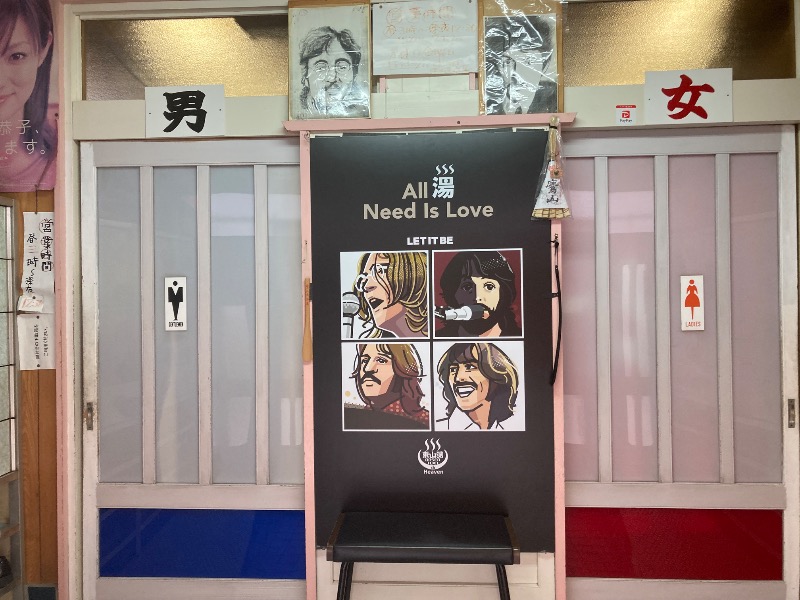 まっちゃんさんの東山湯温泉のサ活写真