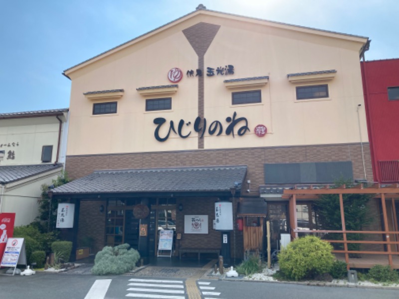 まっちゃんさんの玉光湯 ひじりのね 伏見店のサ活写真