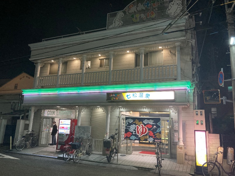 まっちゃんさんの湯あそびひろば 七松温泉のサ活写真