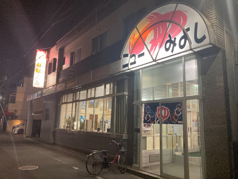 まっちゃんさんのニューみよし湯のサ活写真