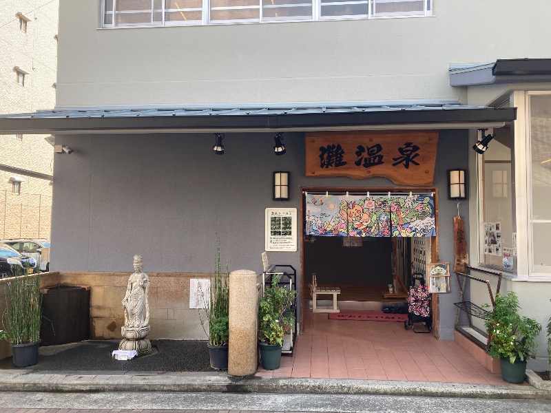 まっちゃんさんの灘温泉水道筋店のサ活写真