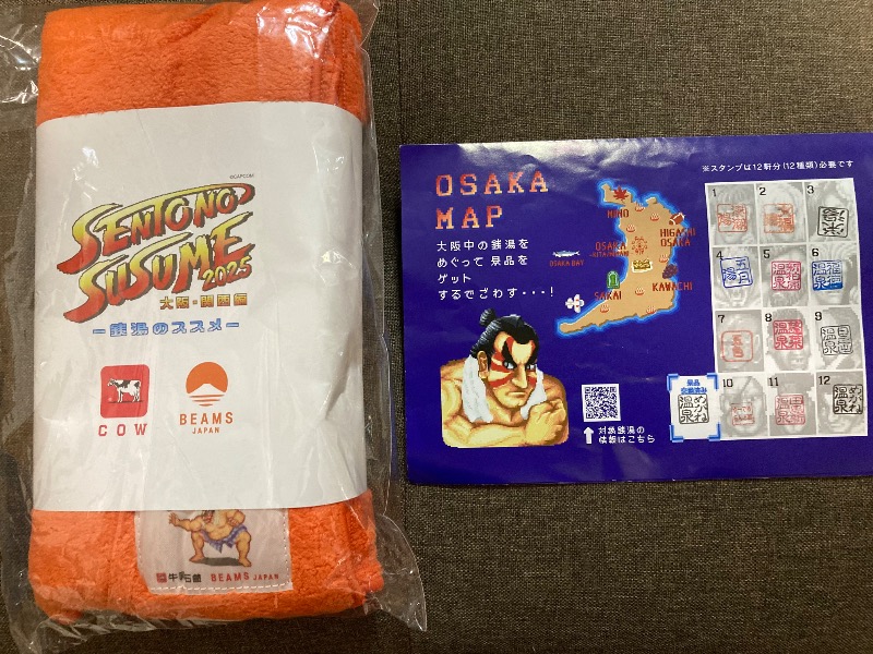 まっちゃんさんのめがね温泉のサ活写真