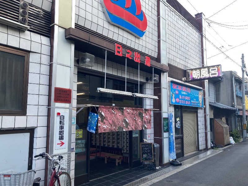 まっちゃんさんの日之出湯のサ活写真