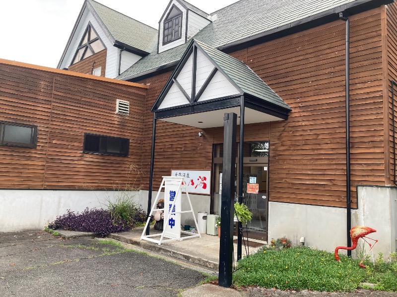 まっちゃんさんの天然温泉一乃湯のサ活写真