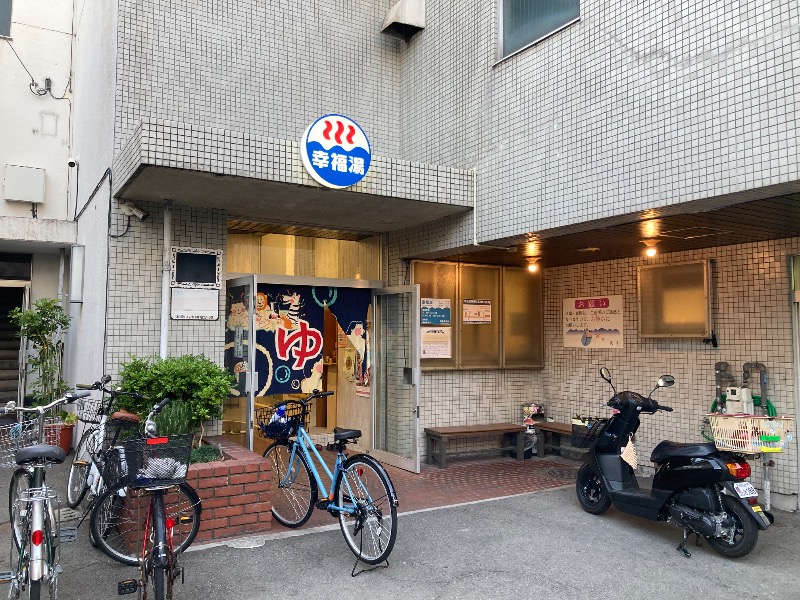 まっちゃんさんの幸福湯のサ活写真