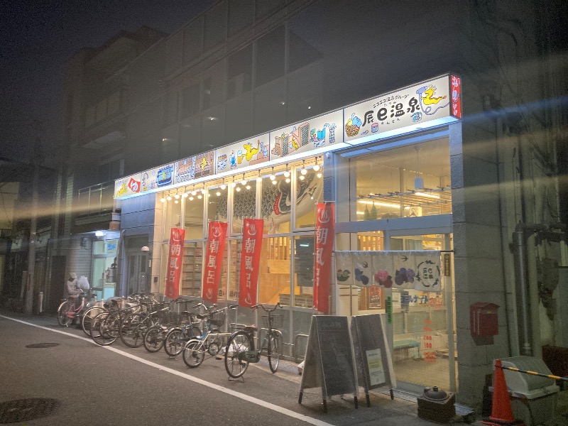 まっちゃんさんの辰巳温泉のサ活写真