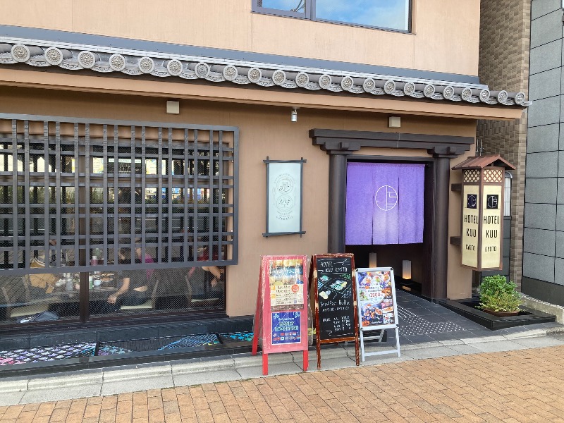 まっちゃんさんのHOTEL KUU KYOTOのサ活写真