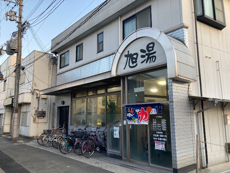 まっちゃんさんの旭湯のサ活写真