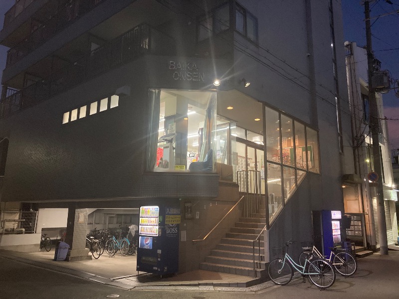 まっちゃんさんの梅香温泉のサ活写真